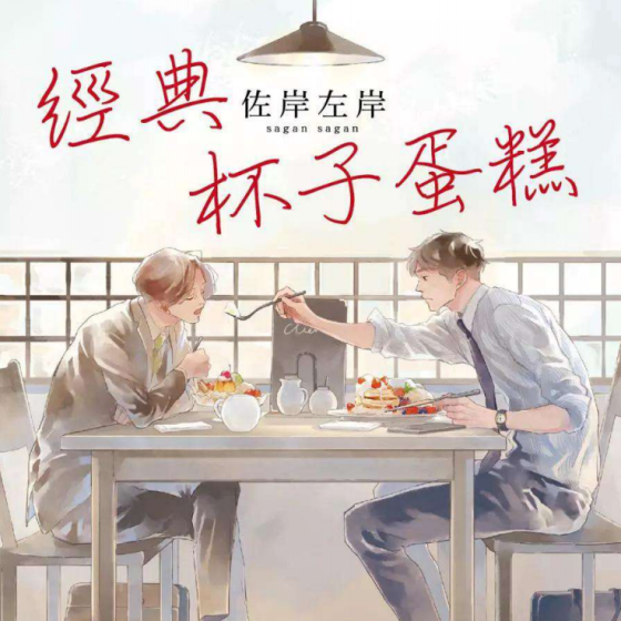 经典杯子蛋糕封面