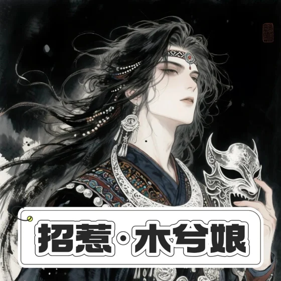 招惹封面